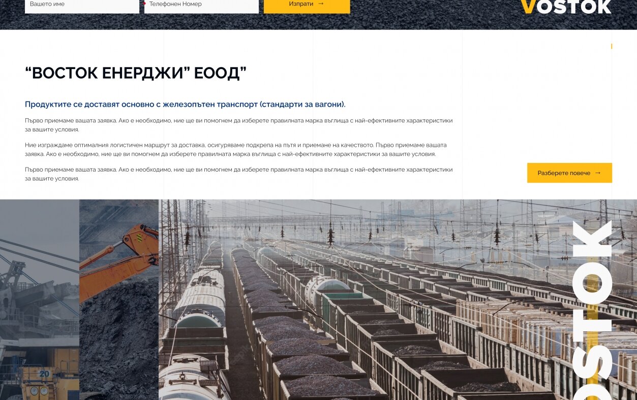 ™ Глянець, студія веб-дизайну — Promotional site for Vostok-energy_2