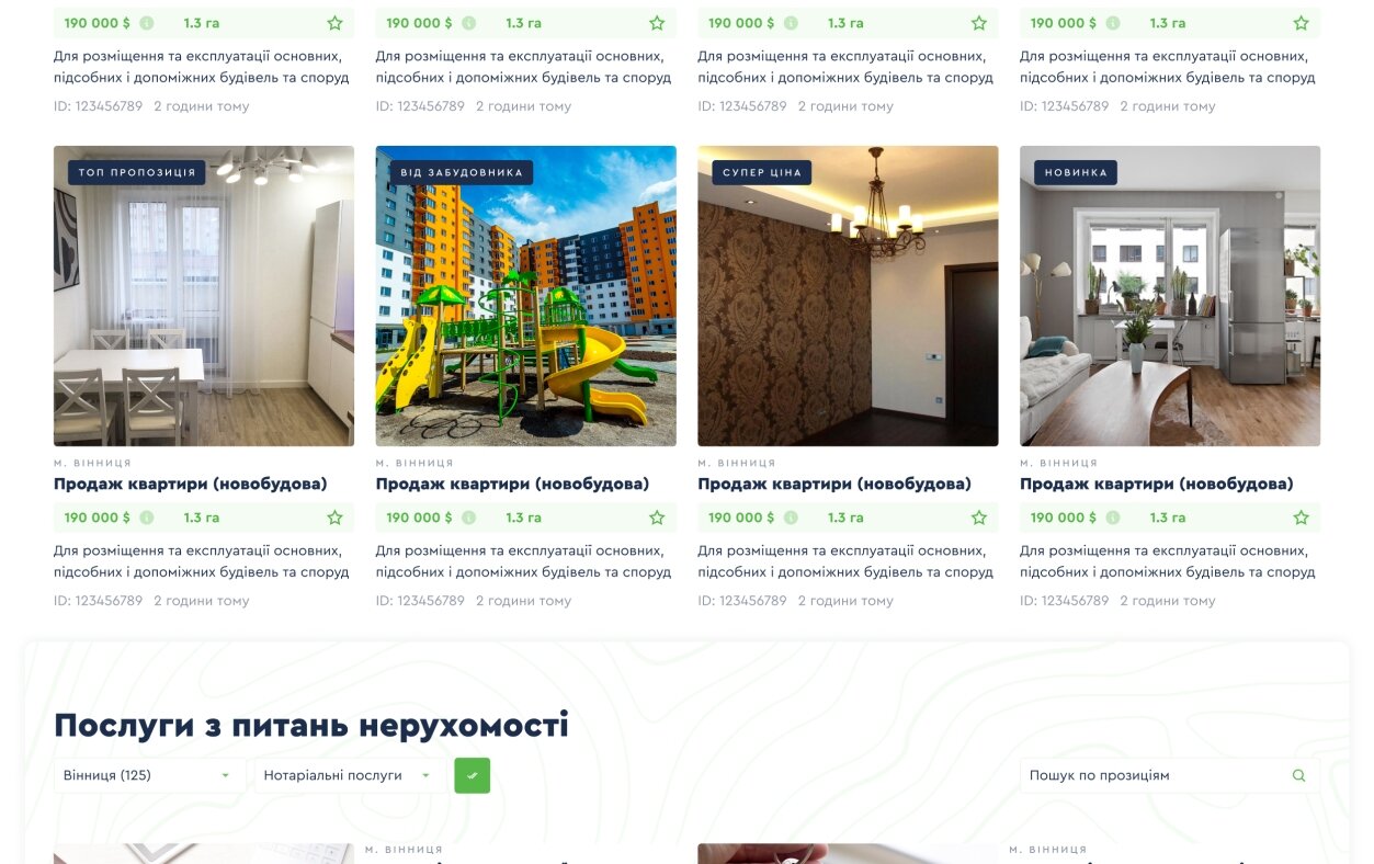 ™ Глянець, студія веб-дизайну — Ukrainian real estate bulletin board ZemlyaPRO_3