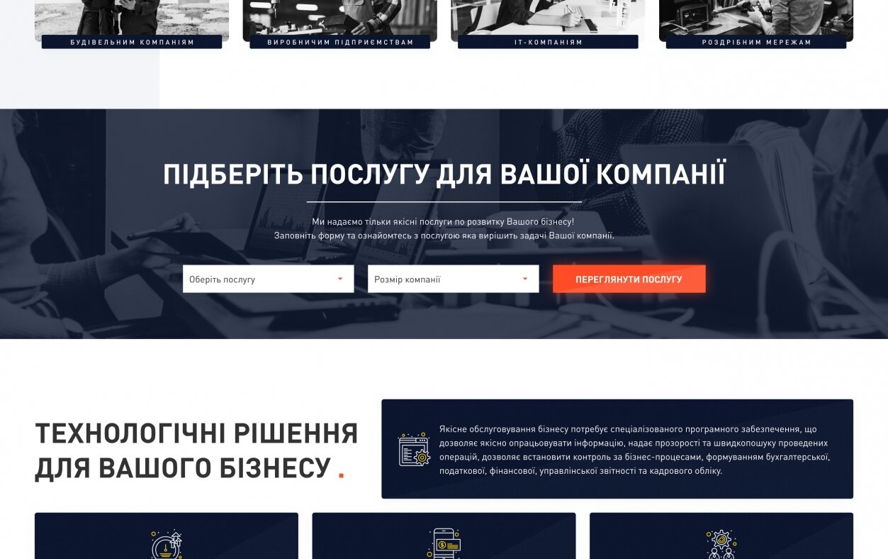 ™ Глянець, студія веб-дизайну — Corporate site for TOP Business managment_3