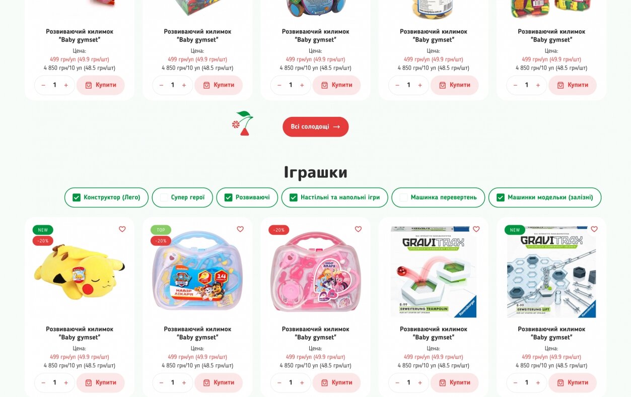 ™ Глянець, студія веб-дизайну — Playberry online store_3