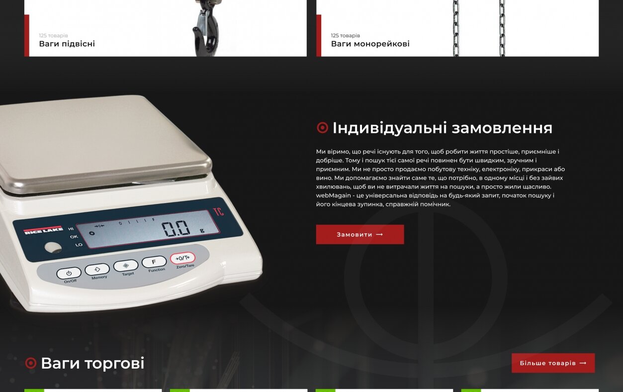 ™ Глянець, студія веб-дизайну — Online store scales Promprylad_3