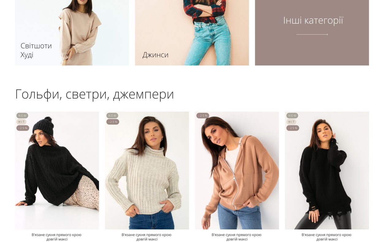 ™ Глянець, студія веб-дизайну — Shop MANULA_3