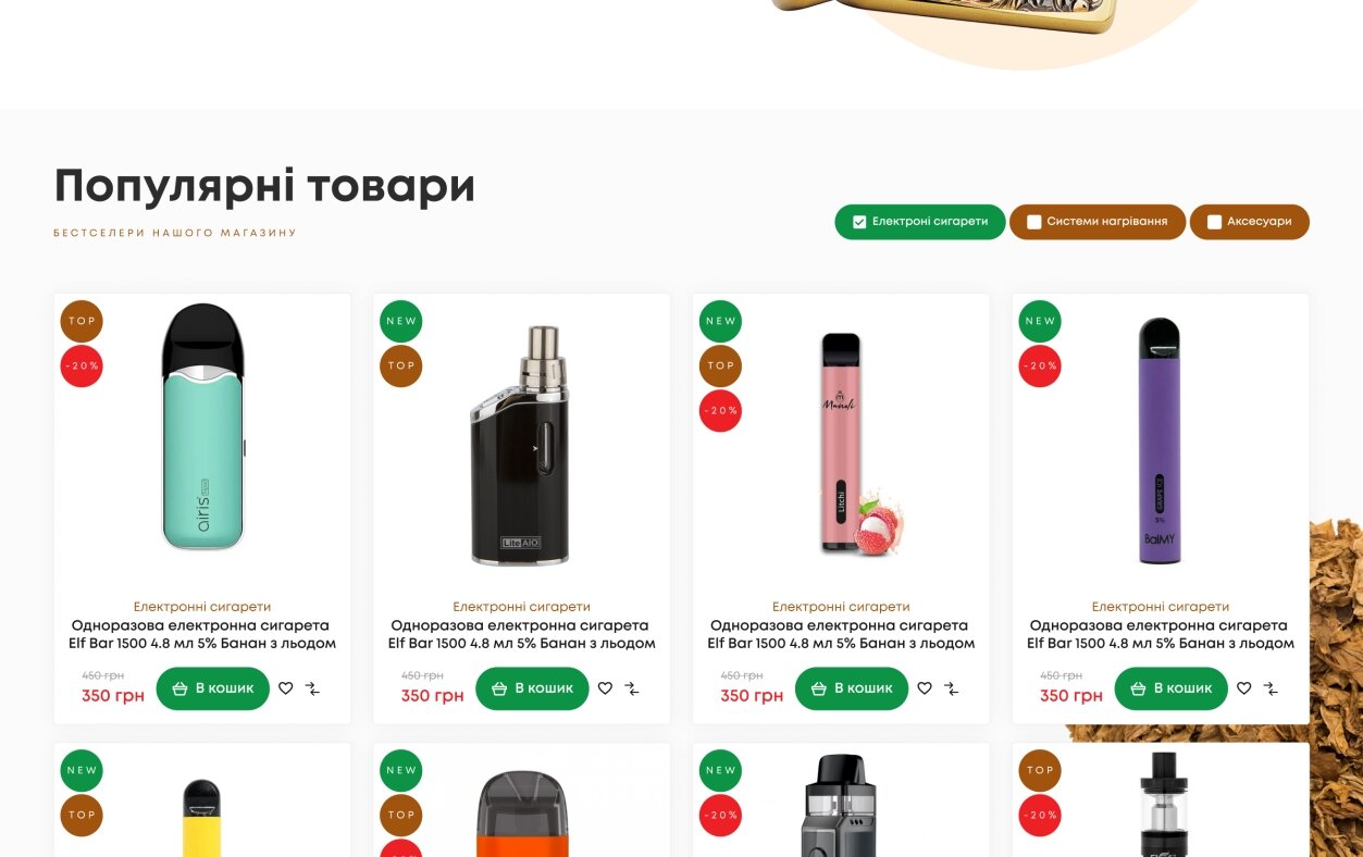 ™ Глянець, студія веб-дизайну — Shop Tabachini_3