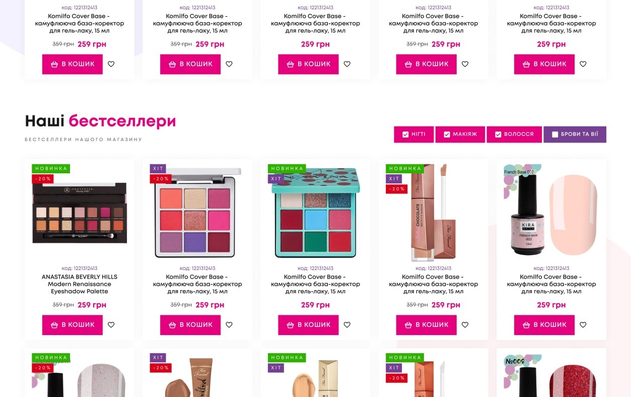 ™ Глянець, студія веб-дизайну — Online store for the MARAFET company, which sells designer cosmetics._3