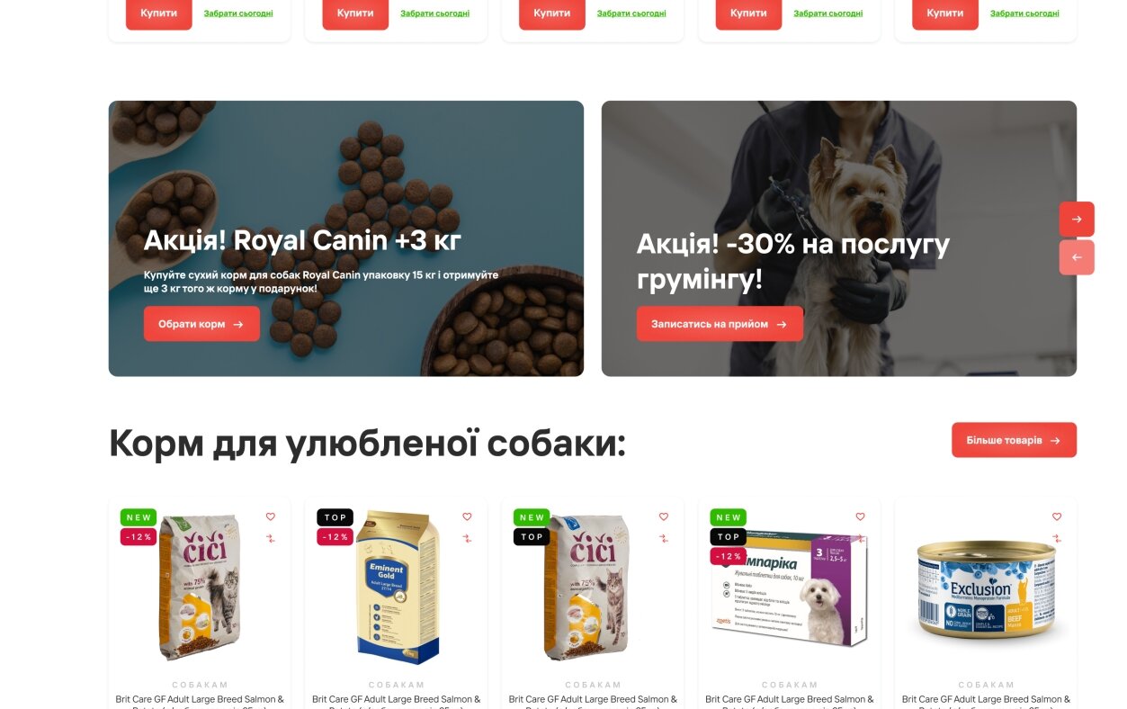 ™ Глянець, студія веб-дизайну — KitPes online store_3