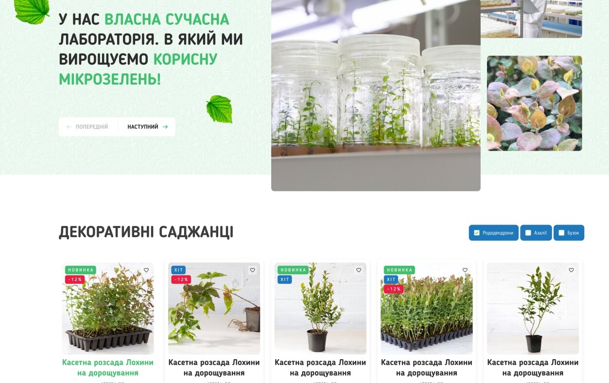 ™ Глянець, студія веб-дизайну — Online store for &quot;Yagidne&quot; farm_3