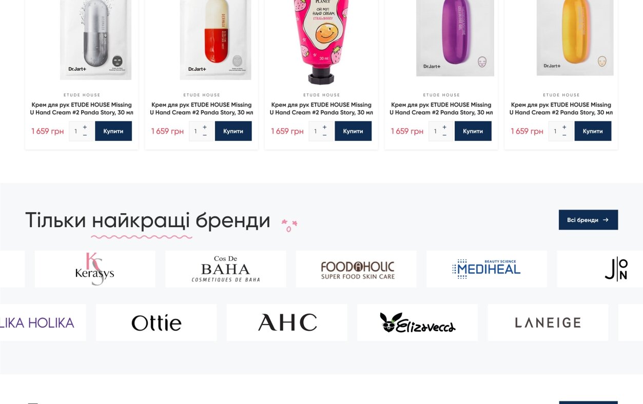 ™ Глянець, студія веб-дизайну — b2beauty online store_3