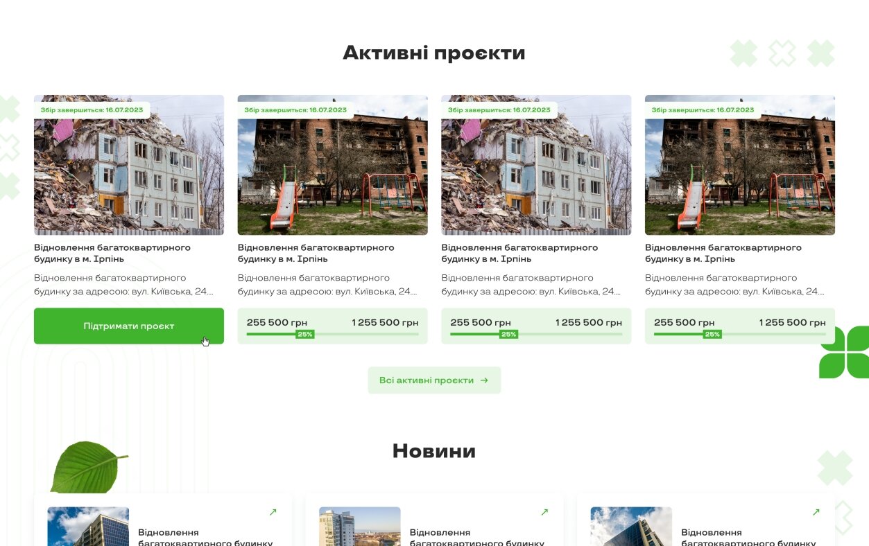 ™ Глянець, студія веб-дизайну — ReHouse is a portal for reconstruction projects affected by the war_3