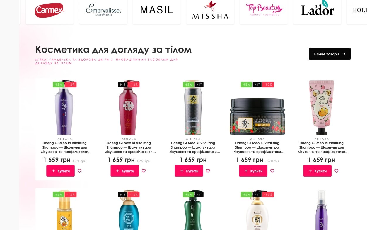 ™ Глянець, студія веб-дизайну — Cosmo Dealer online store_3