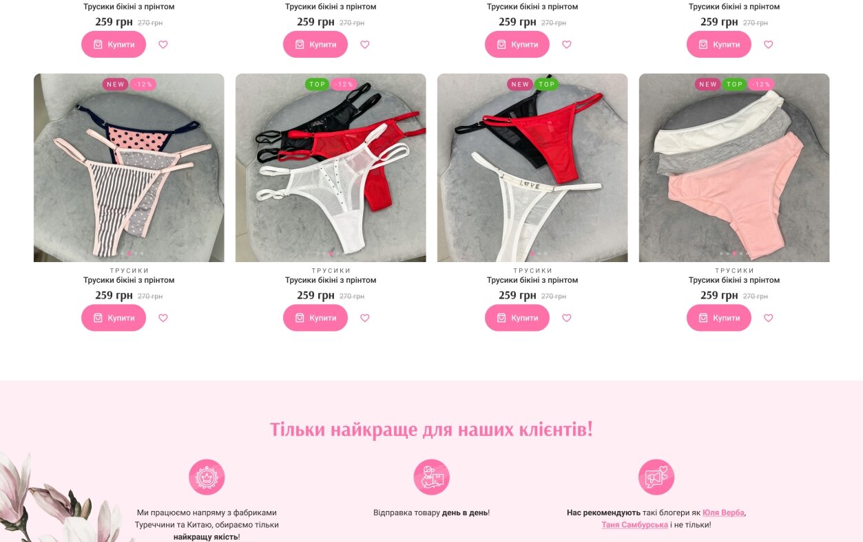 ™ Глянець, студія веб-дизайну — Victoria Lingerie online store of underwear_3