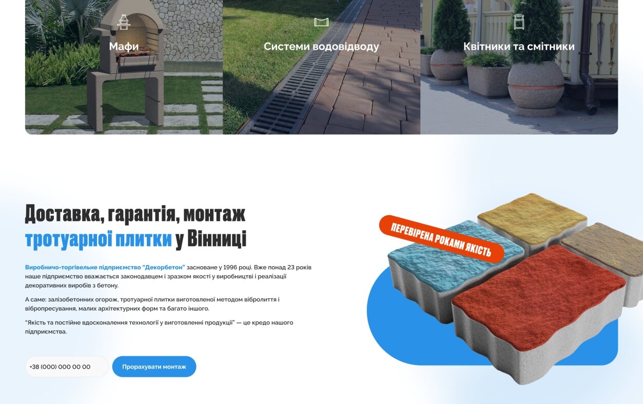 ™ Глянець, студія веб-дизайну — Online store for the company DecorBeton_3