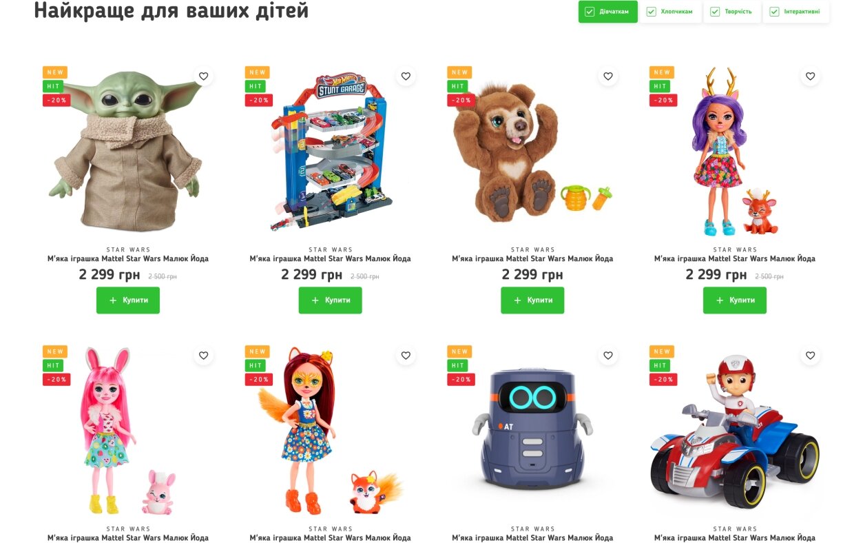 ™ Глянець, студія веб-дизайну — Online store for the Yello company_3