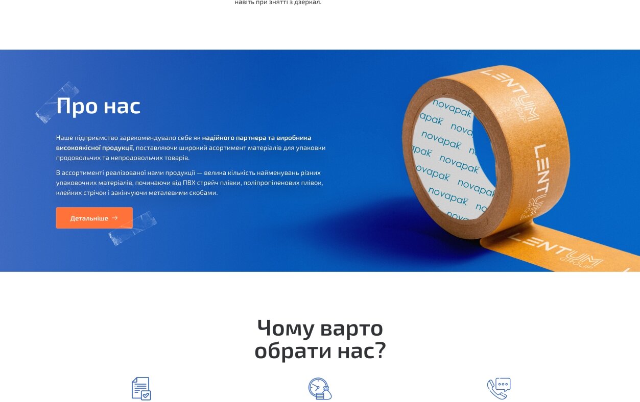 ™ Глянець, студія веб-дизайну — Promo of the Lentum Group website_2