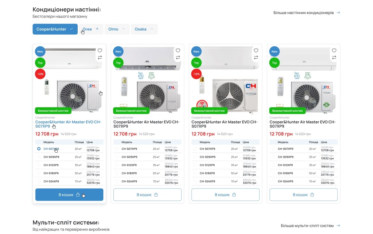 ™ Глянець, студія веб-дизайну — Shop SUNCOOL_3