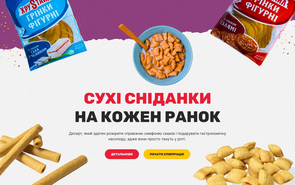 ™ Глянець, студія веб-дизайну — Corporate site for the company Hrustail_3