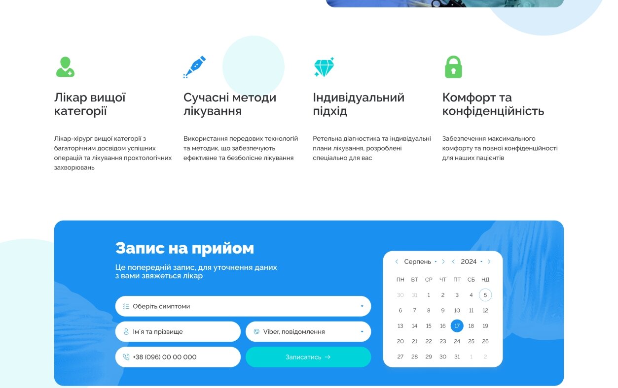 ™ Глянець, студія веб-дизайну — Corporate site for doctor Andriy Vorovsky_3