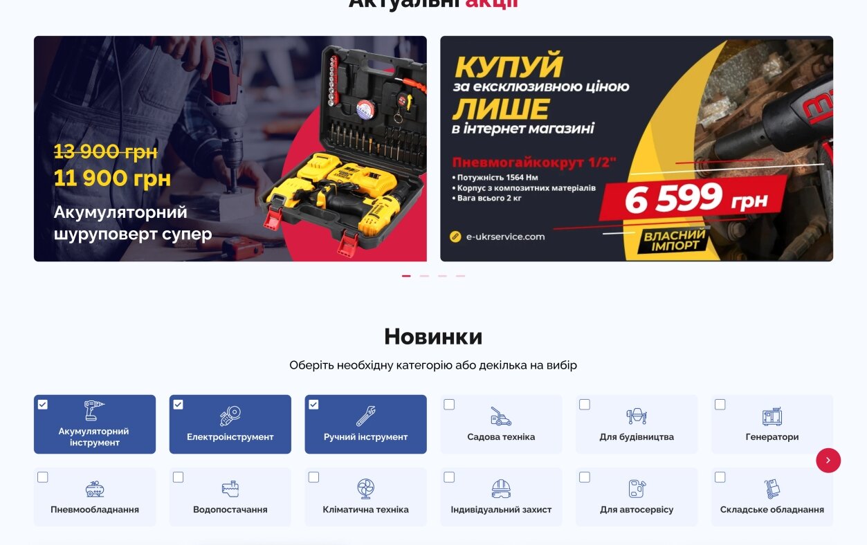 ™ Глянець, студія веб-дизайну — Website of individual functionality of Ukrservice_3