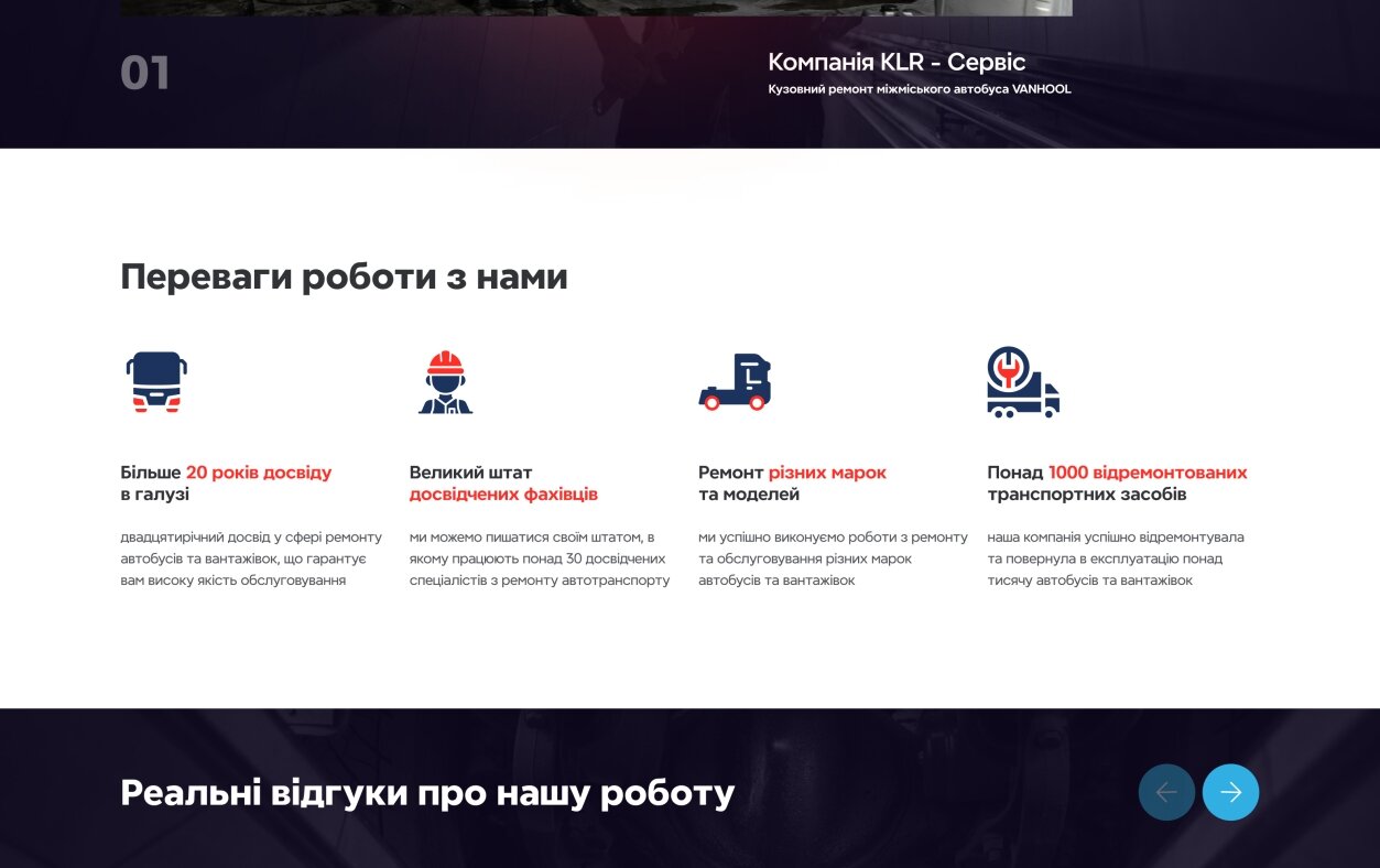 ™ Глянець, студія веб-дизайну — Corporate website of KLR Service_3