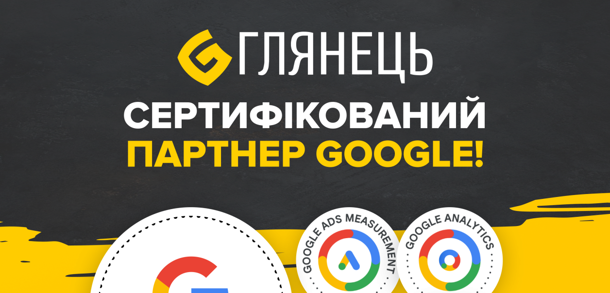 Glyanec is a Google Certified Partner! 