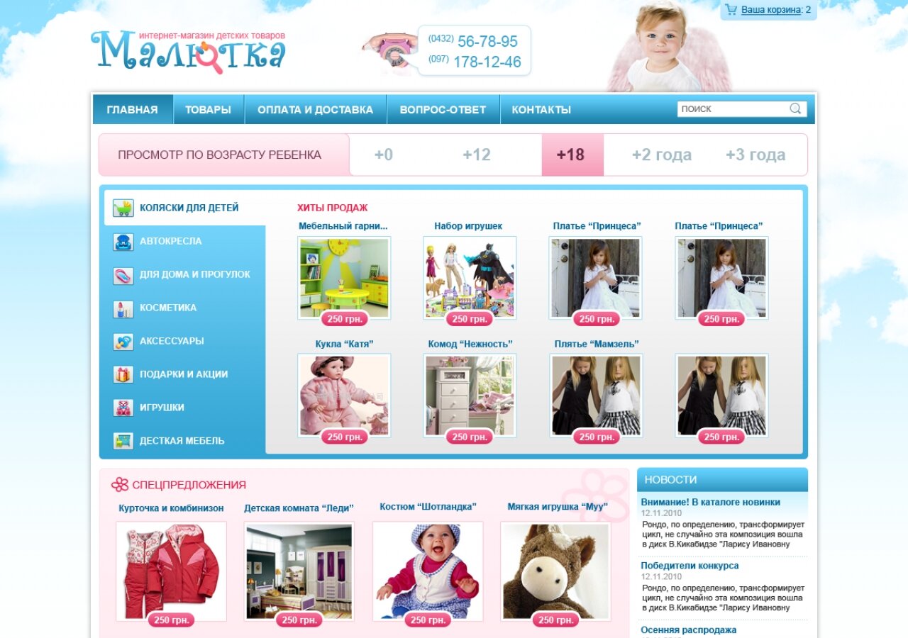 Baby Products online store On tablet