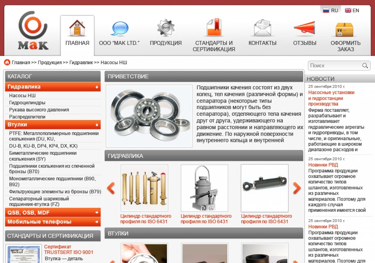 "МАК" Company promo site On tablet