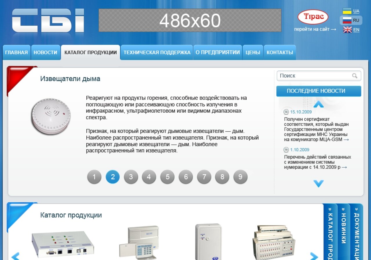 "SBI" Company On tablet