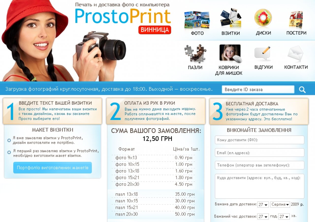 Online photo printing On tablet