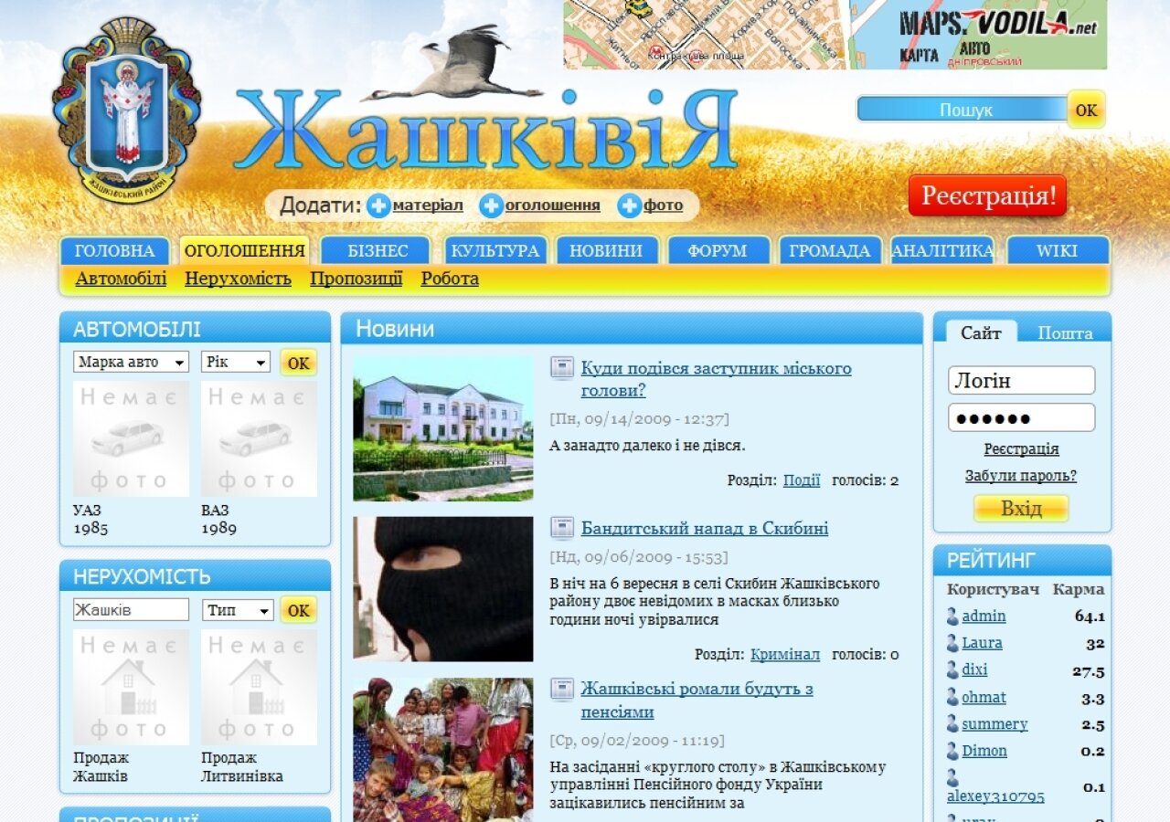 Zhashkov city portal On tablet