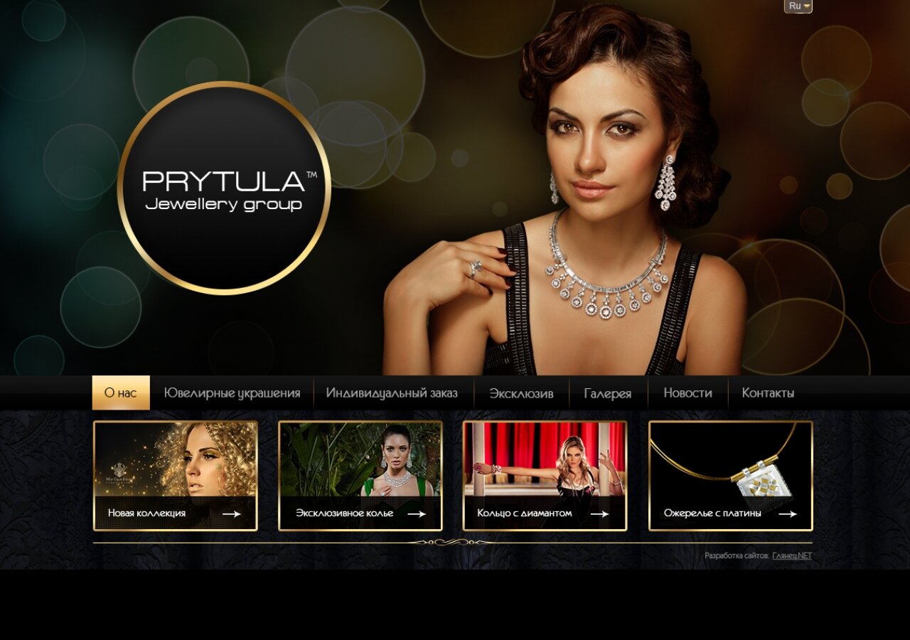 Website of jeweler ornaments "Prytula Jewelery group" On tablet