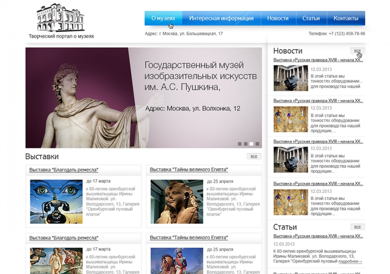 Creative portal on museums On tablet