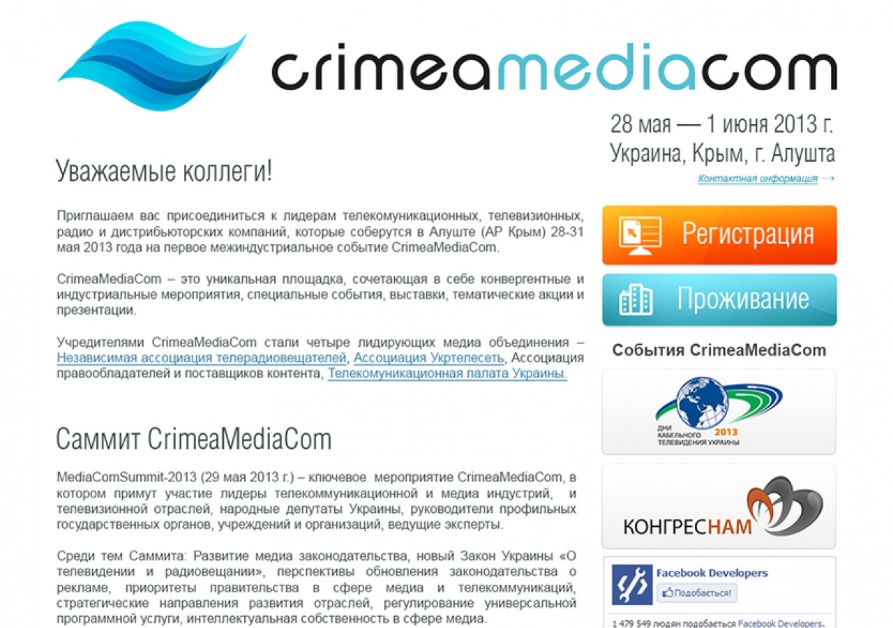 Site «CrimeaMediaCom» On tablet