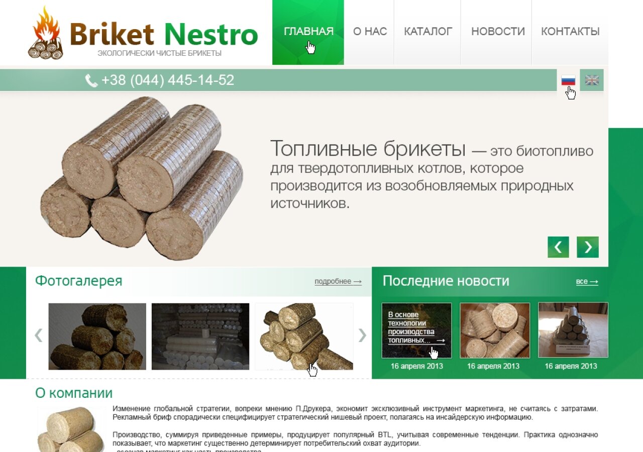 Site «Briket Nestro» On tablet