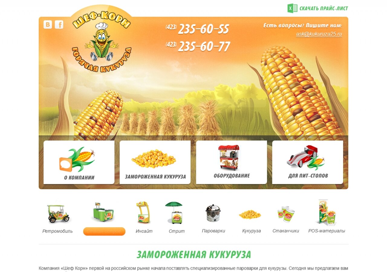 Website selling corn "Chef Korn" On tablet