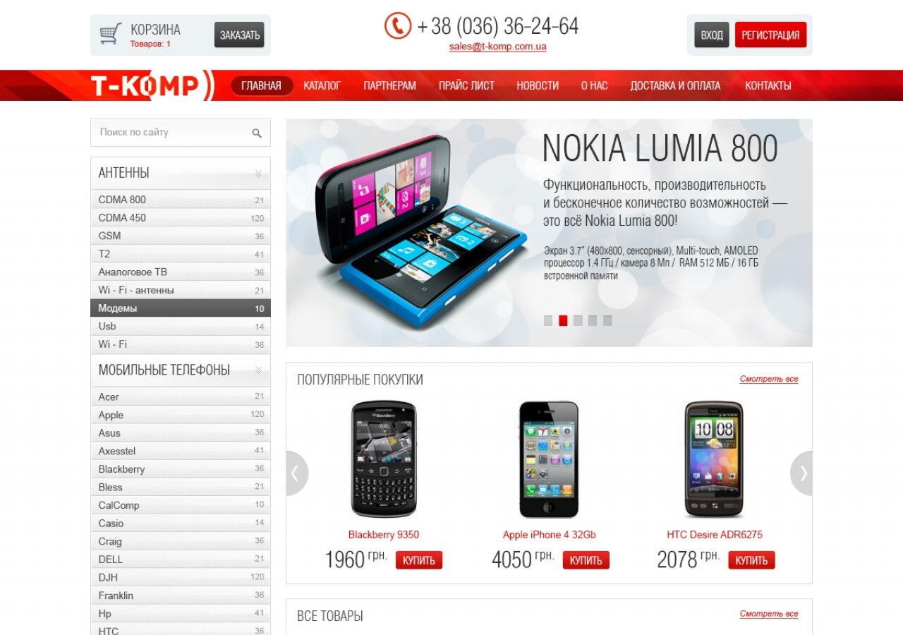 Online electronics store «T-komp» On tablet