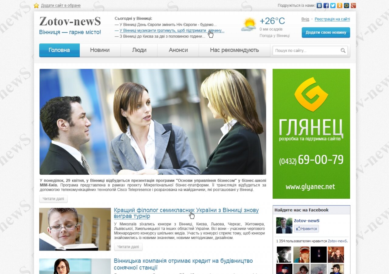 Site "Zotov-newS" On tablet