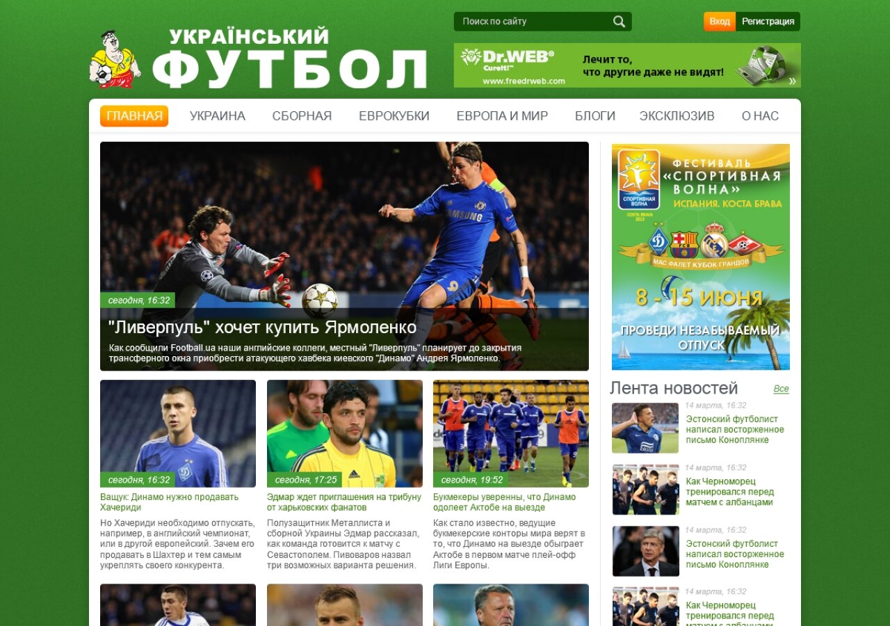 Ukrainian football On tablet