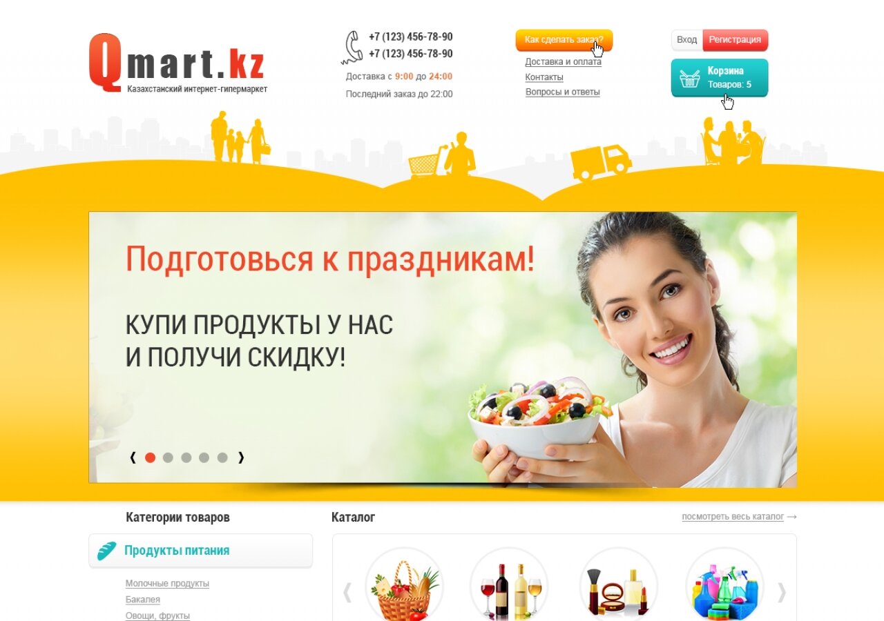 Qmart – kazakhstan online hypermarket On tablet