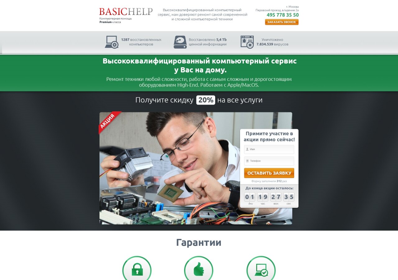 "Basic Help" – computer help premium class On tablet