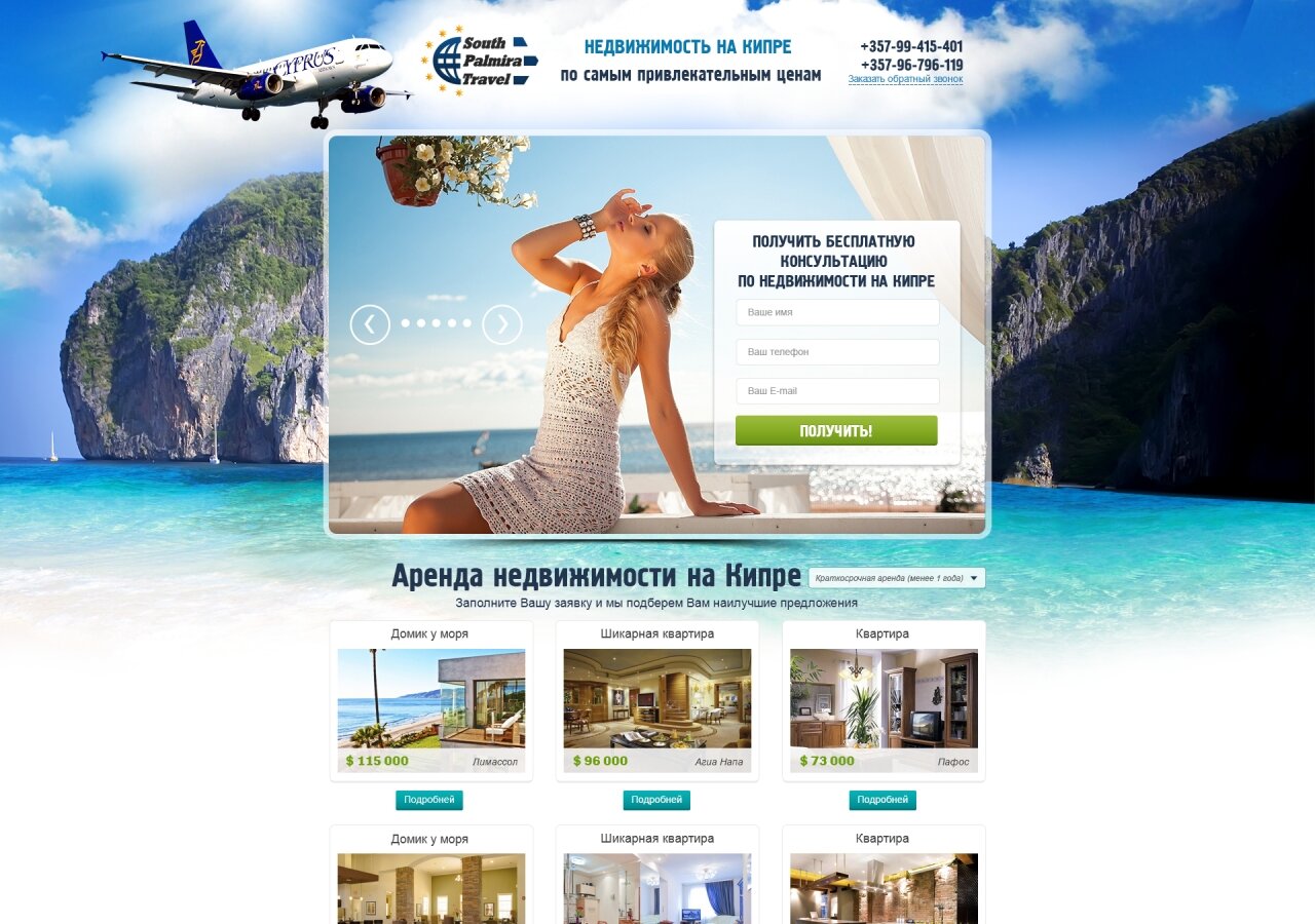 "South Palmira Travel" – property in Cyprus On tablet