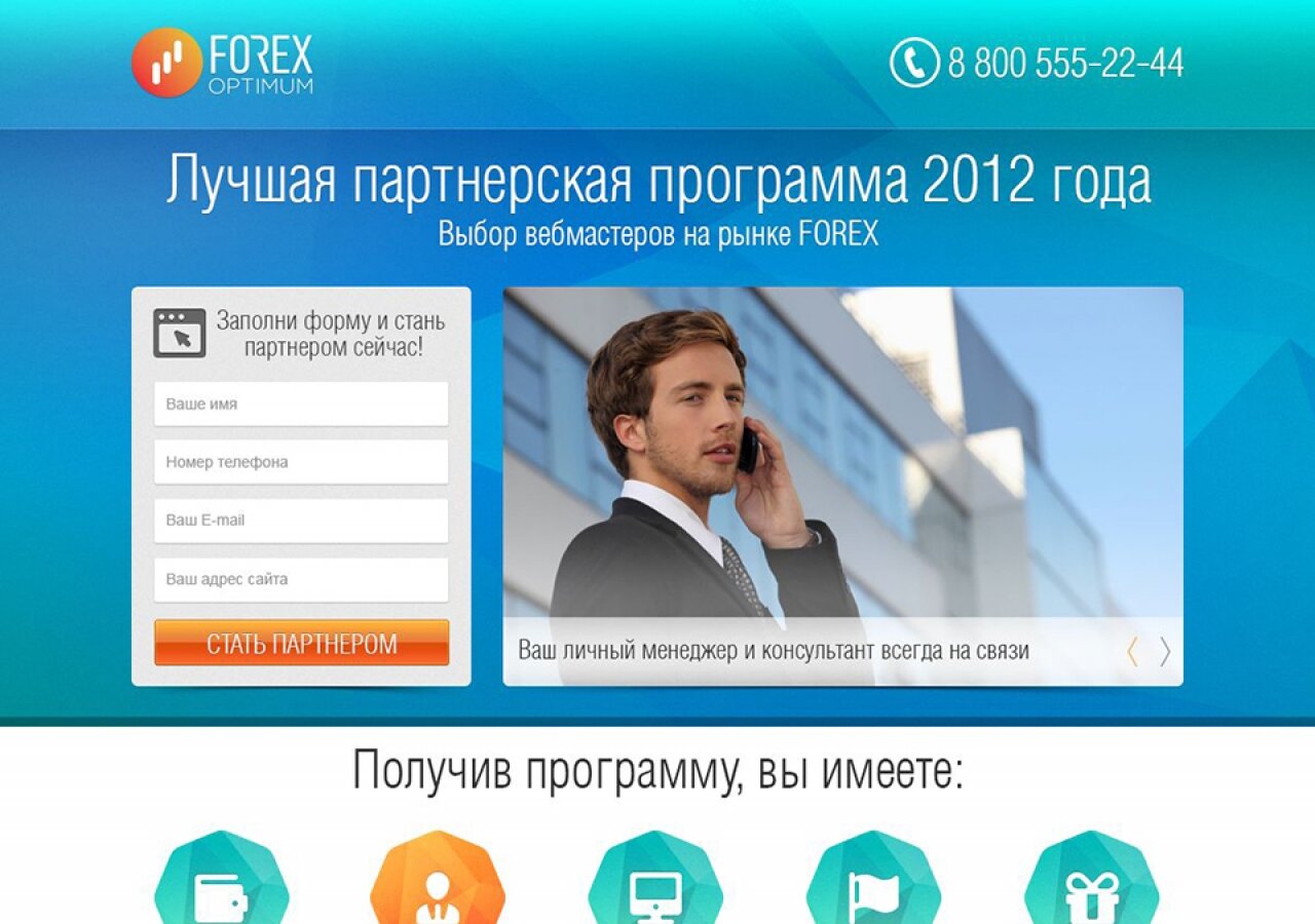 Selecting the webmaster on the market "Forex" On tablet