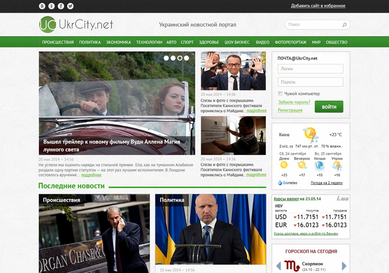 "UkrCity.net" – Ukrainian news portal On tablet