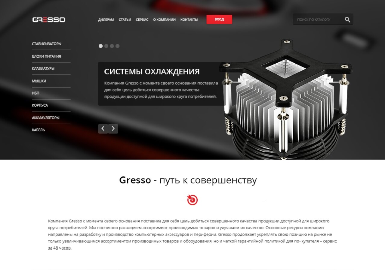 Сomputer electronics «GRESSO» On tablet