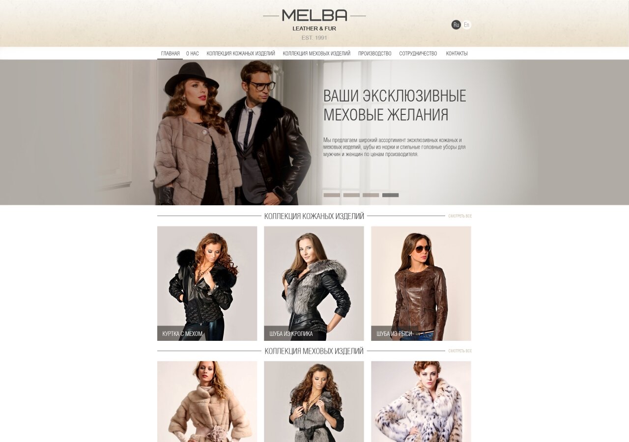 "Melba" – leather and fur products On tablet