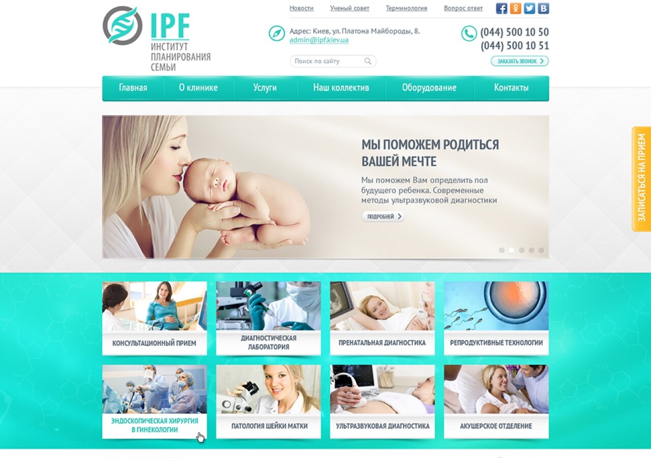 Institute for family planning On tablet