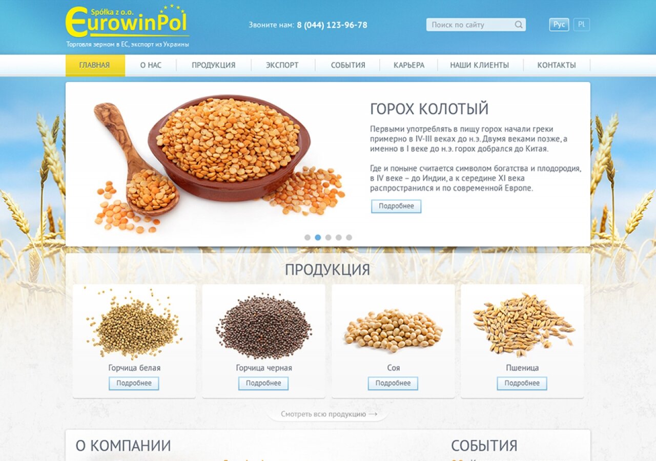 "EurowinPol" – grain trade in the EU, exports from Ukraine On tablet