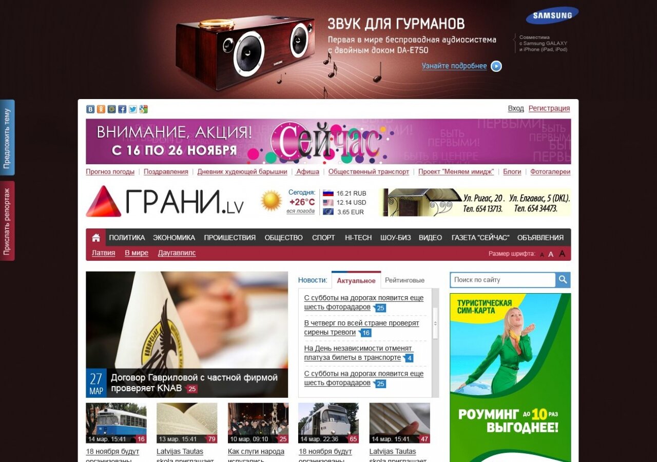 News portal "Grani.lv" On tablet