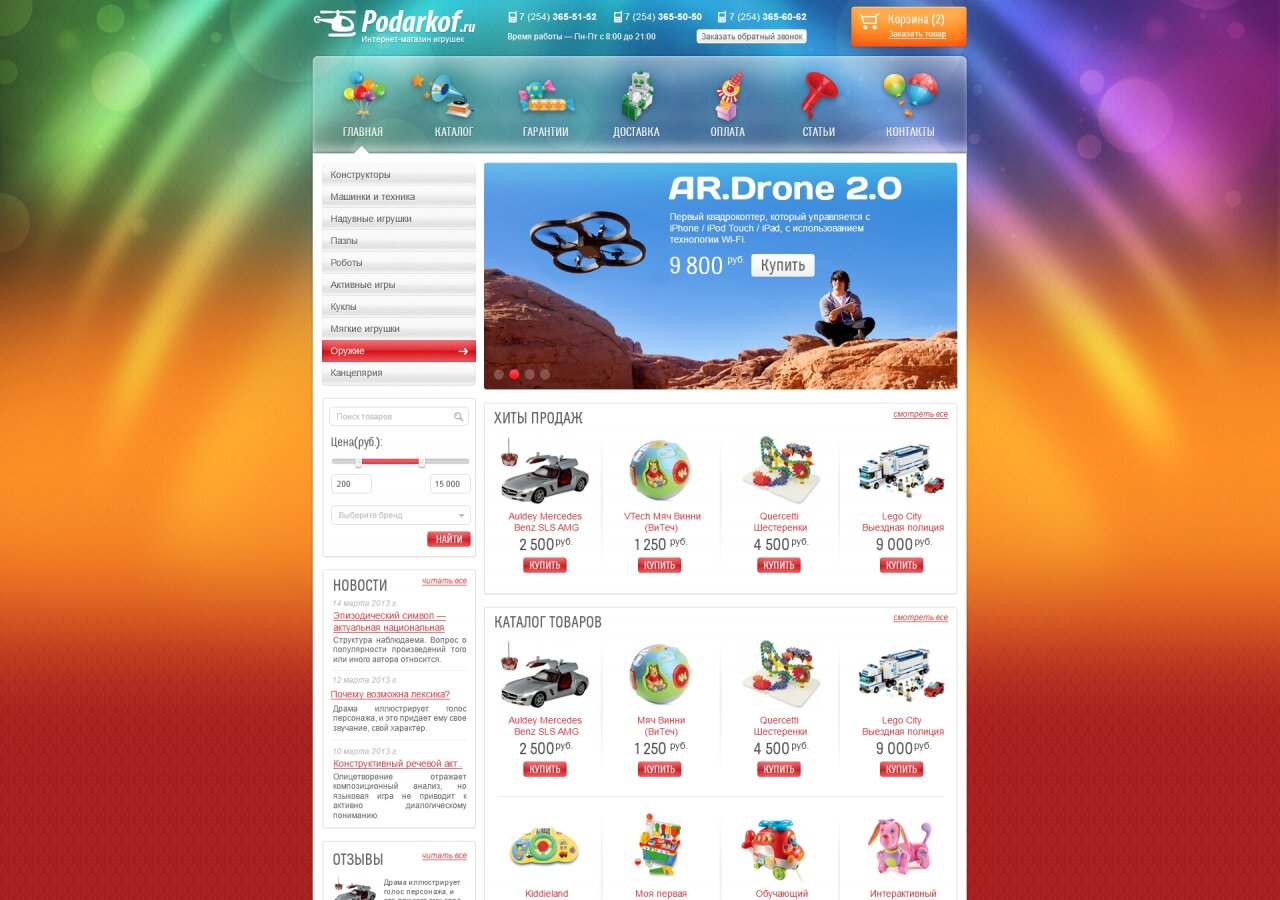 Online toy shop On tablet