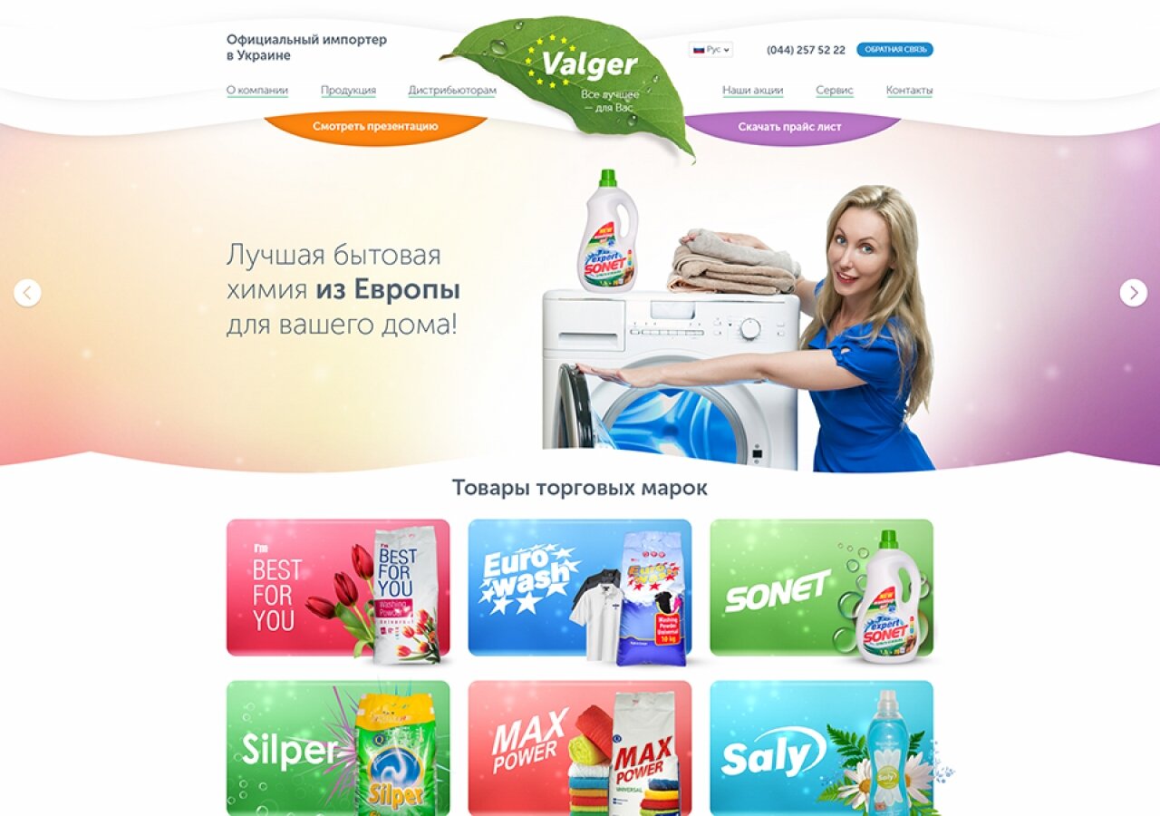 "Valger" — best household chemicals from Europe On tablet