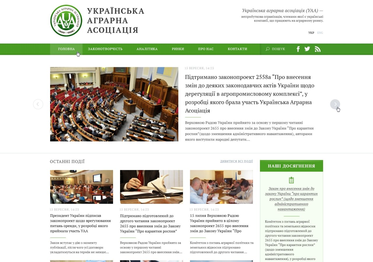  UAA - Ukrainian Agrarian Association On laptop
