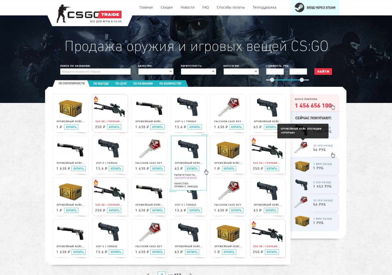 Все для игры в CS:GO На планшете